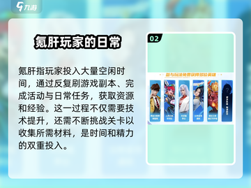 星之破晓🔥氪金还是氪肝更划算？游戏大佬亲测揭秘！截图3