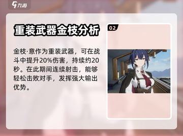 斯露德🔥重装型武器推荐来啦！新手必看⚡截图3