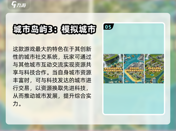 🔥2025最火城市建设手游榜单出炉！🏙🎮截图6