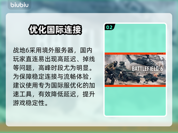 《战地6匹配难？速看破局🔥》截图3