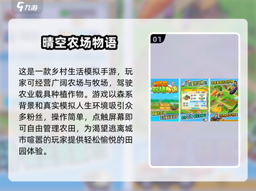🔥2024超人气开罗游戏TOP5✨玩家必玩系列大全！截图2
