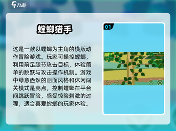 童年回忆杀！🔥免费昆虫手游下载💡2024必备截图2