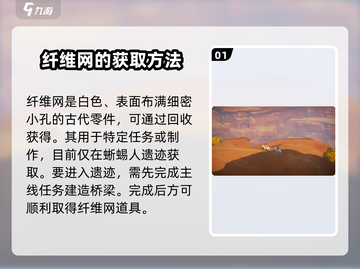 沙石镇时光💡纤维网获取秘籍，废品大用途等你发现！截图2