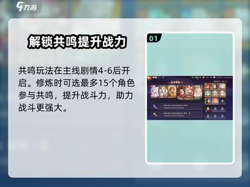 西游笔绘🔥西行共鸣玩法大揭秘！游戏技巧全攻略🎮截图2