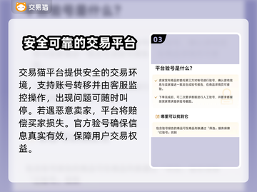 梦幻模拟战开局号交易平台⚡助你制胜战场！截图4