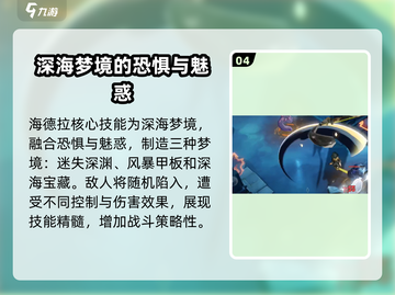 无尽梦回海德拉🔥超强攻略来袭！🎉截图5