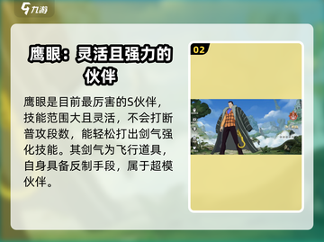 航海王壮志雄心🔥高招必出角色推荐！截图3