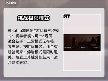 链在一起游戏💥各模式难度详解来啦！🔥截图2