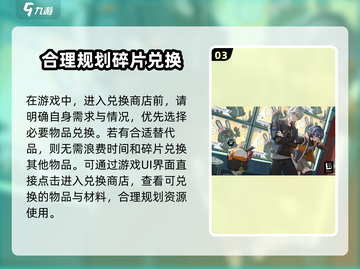 绝区零⚡兑换商店全攻略，限时好礼不要错过！🔥截图4