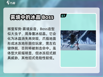 鸣潮🔥超全Boss图鉴大全，怪物阵容大起底！截图8