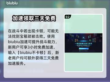 浪人崛起⚡元町宝箱位置全揭秘！必看🔥截图3