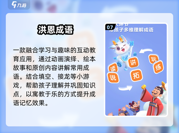 🔥2025爆款拼成语游戏来袭！🎮截图8