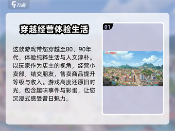 时光杂货店游戏💥玩法规则全揭秘！🔥截图2