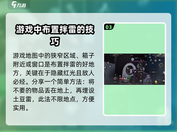 萤火突击⚡拌雷技巧教学，掌握这些轻松制胜！🎮截图4
