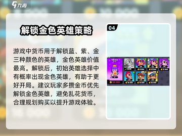爆裂小队🔥快速上手秘籍，新手必看！🎮截图5