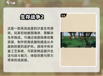 🔥2025必玩！人气战场生存游戏大揭秘🎮截图5