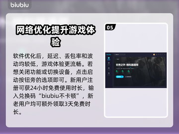 世界之外闪退？这款加速器让你畅玩😍🎮截图6