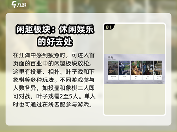 燕云十六声⚡闲趣玩法大揭秘！🔥超全攻略等你来试✨截图2