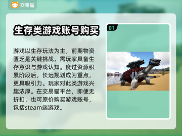 方舟生存进化账号交易💡方舟玩家必看🔥截图2