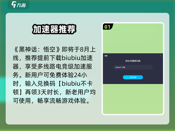 黑神话悟空竟撞脸战神？🔥截图2