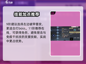 铃兰之剑麦莎加点🔥升阶技能全攻略！🎮截图6