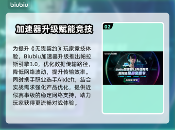 💥无畏契约延迟太卡？一招拯救你的网络！🎮截图3