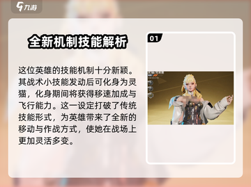 高能英雄🔥克莉奥强度分析，超强攻略等你来！💥截图2