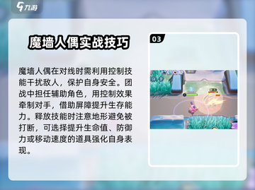 宝可梦大集结🔥魔墙人偶玩法大全，上分必备！截图4