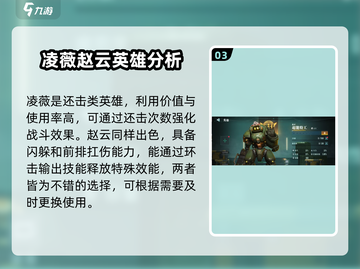 群星纪元🔥英雄强度排行曝光，必看榜单！截图4