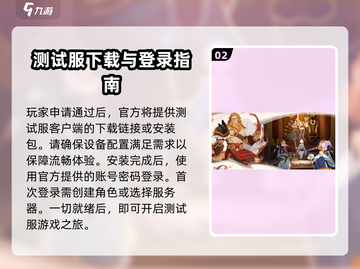 剑与远征💥测试服资格获取方法✨截图3