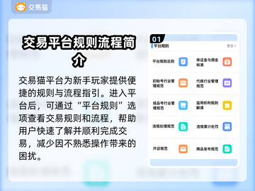 妄想山海账号交易平台推荐💥游戏党必看！截图2