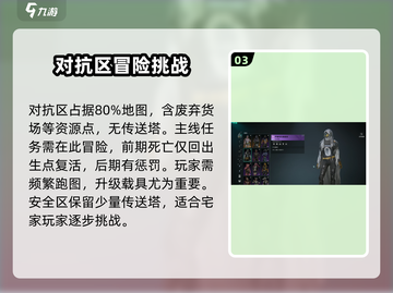 七日世界逆位战争🔥新剧本玩法大揭秘！截图4