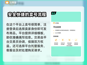 游戏账号交易哪里安全？🔥靠谱APP推荐！🎮截图3