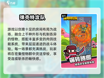 🔥2025必玩肉鸽神作榜单💥🎮截图2