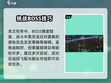 《星球重启》福森任务全攻略💥🎮截图5
