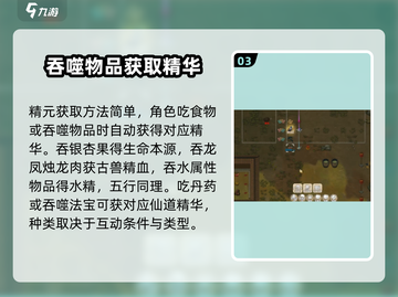 了不起的修仙模拟器🔥仙道精华获取方法全揭秘！截图4