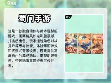 🔥2024必玩！顶级武术游戏排行榜🎉截图6