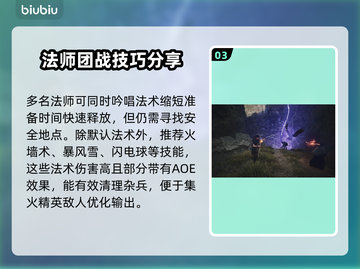 龙之信条2🔥巫师超强解析来袭！💡截图4