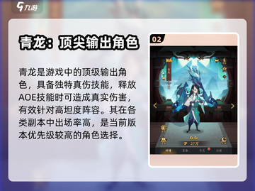 神仙道3🔥无双伙伴最强选择推荐！💎截图3