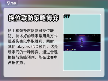 赛尔计划🔥换位替补超详细作用解析来了！截图4