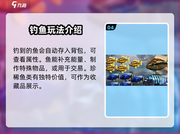 《七日世界》钓鱼攻略💎教你快速上手！截图5