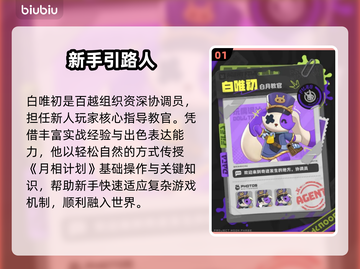 🌙白唯初月相计划逆天玩法！截图2