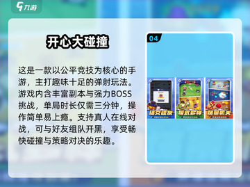 🎯2025超火弹射手游推荐！抛物线弹道太上头💥截图5