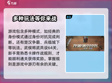 代号杀💥规则全解析！玩游戏必备🔥截图4