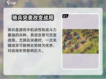 万龙觉醒🔥骑兵突袭发动秘籍💡截图2