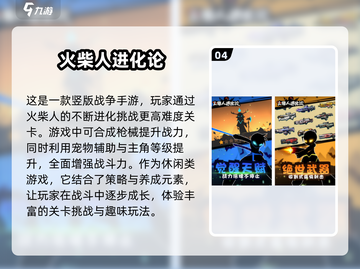 🔥2025必玩！人类进化史游戏大全💥截图5