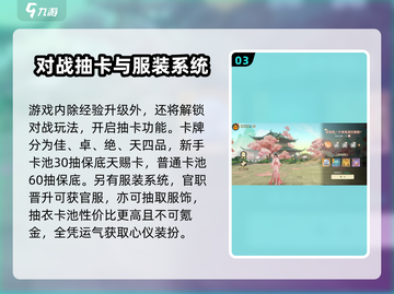 扶摇一梦🔥新手必看！不入坑你会后悔❌截图4