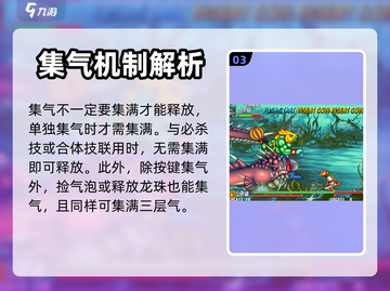 西游释厄传😎集气三层详细教程来了！🔥截图4