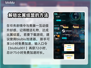 浪人崛起🔥13个比翼结盟达成秘籍🎉截图7