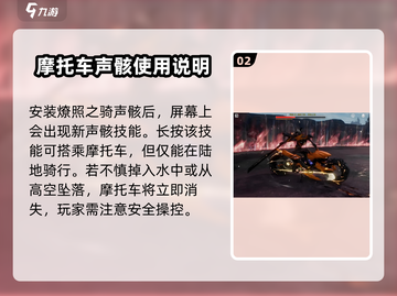 鸣潮🔥载具摩托车获取攻略 Motorcycle等你来拿！截图3